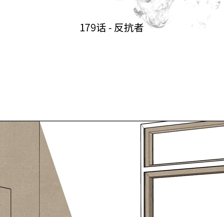 第179话 第 11 页