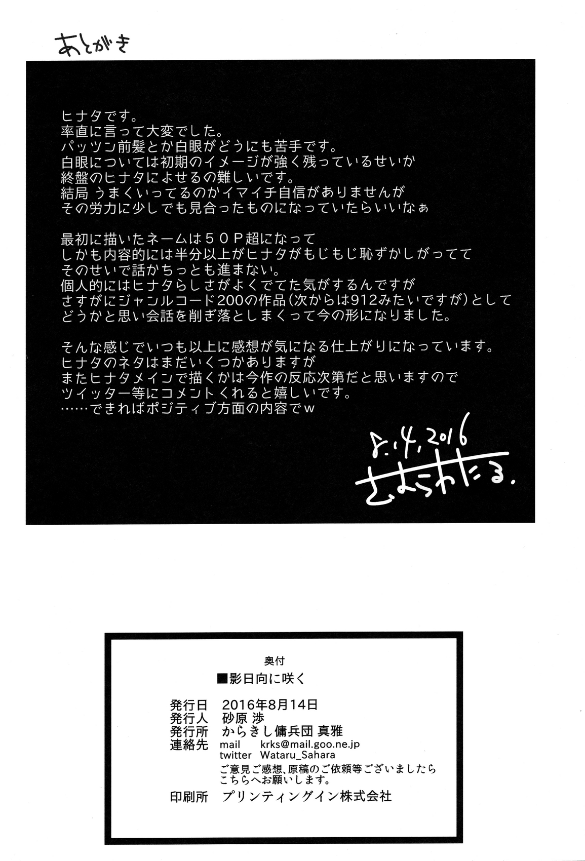 第1话 第 26 页