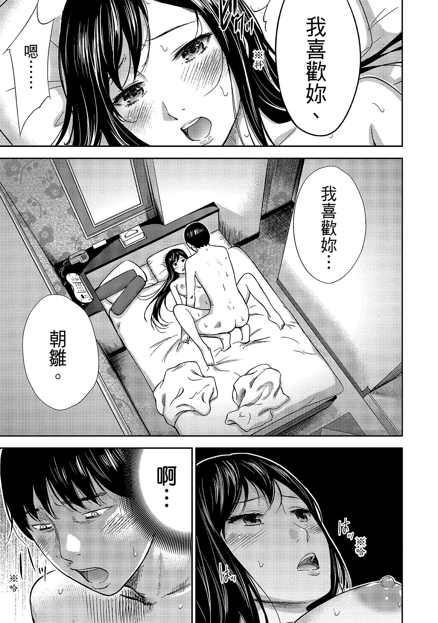 第4章 第 14 页