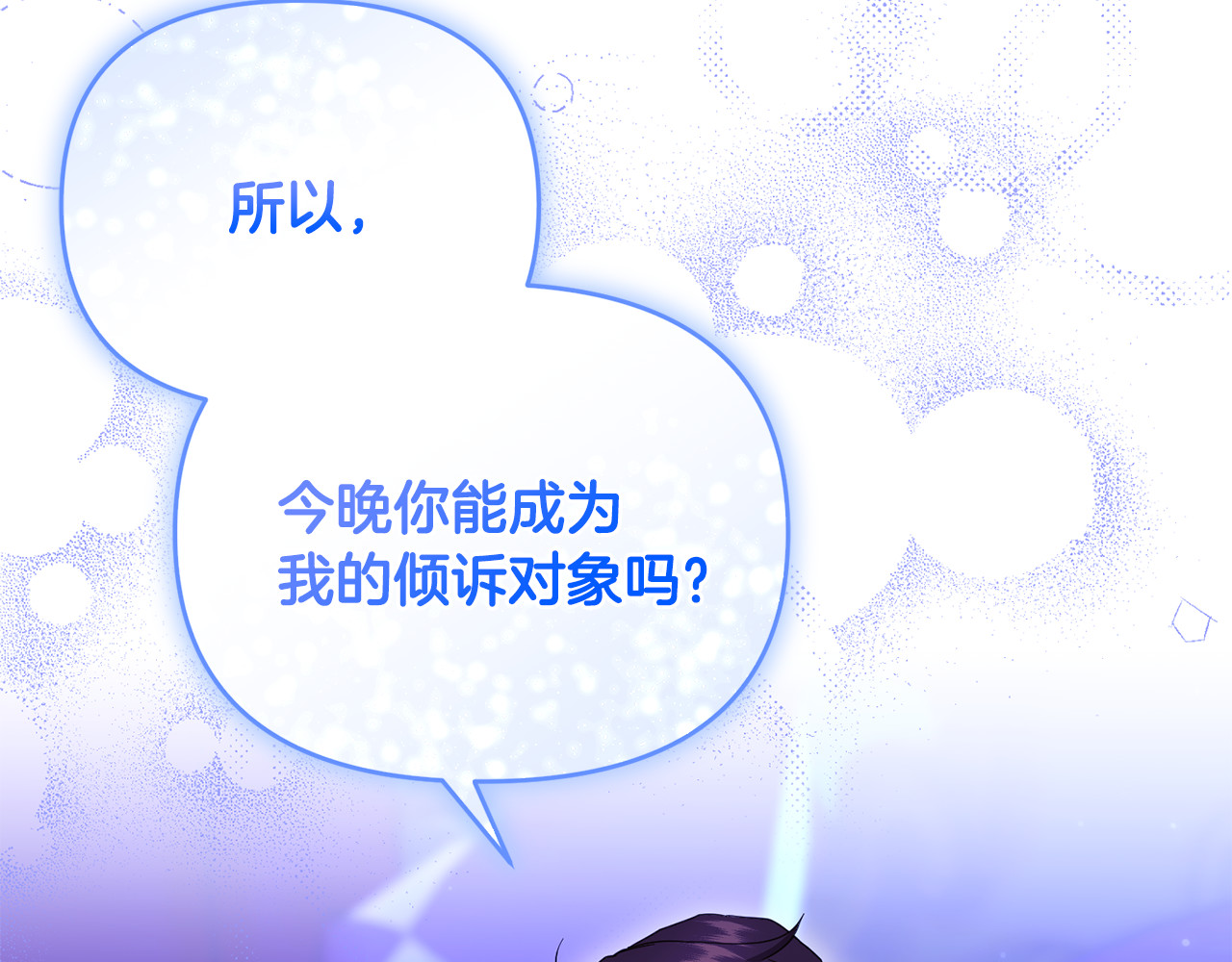 第34话 抑制不住的心意 第 99 页
