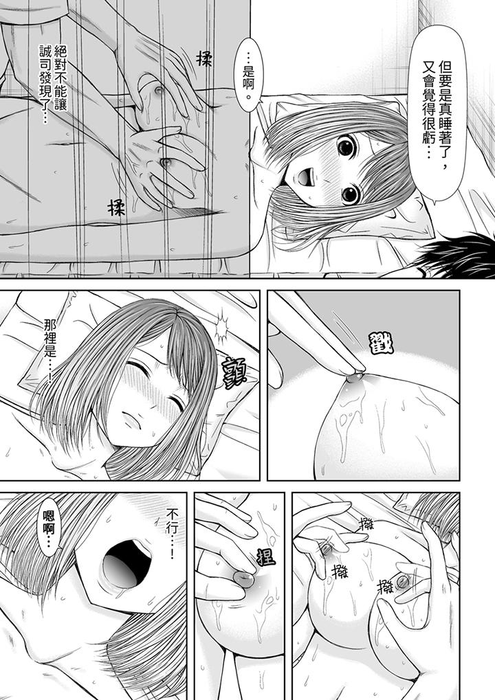 第7话 第 12 页