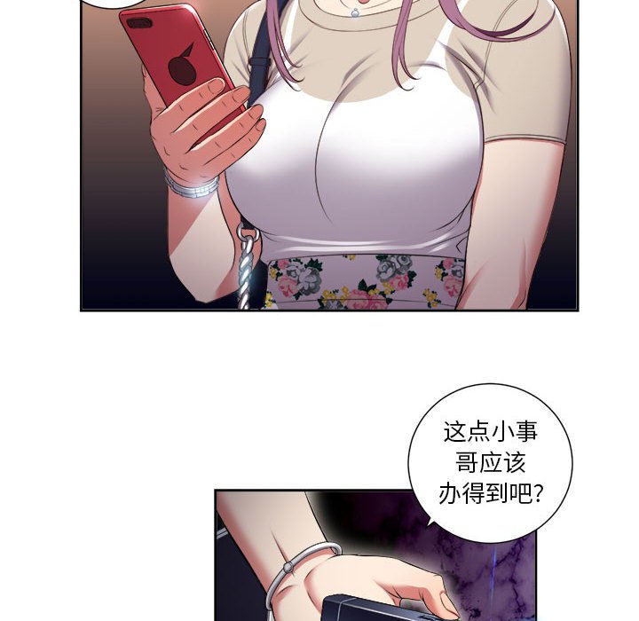 第18话 第 42 页
