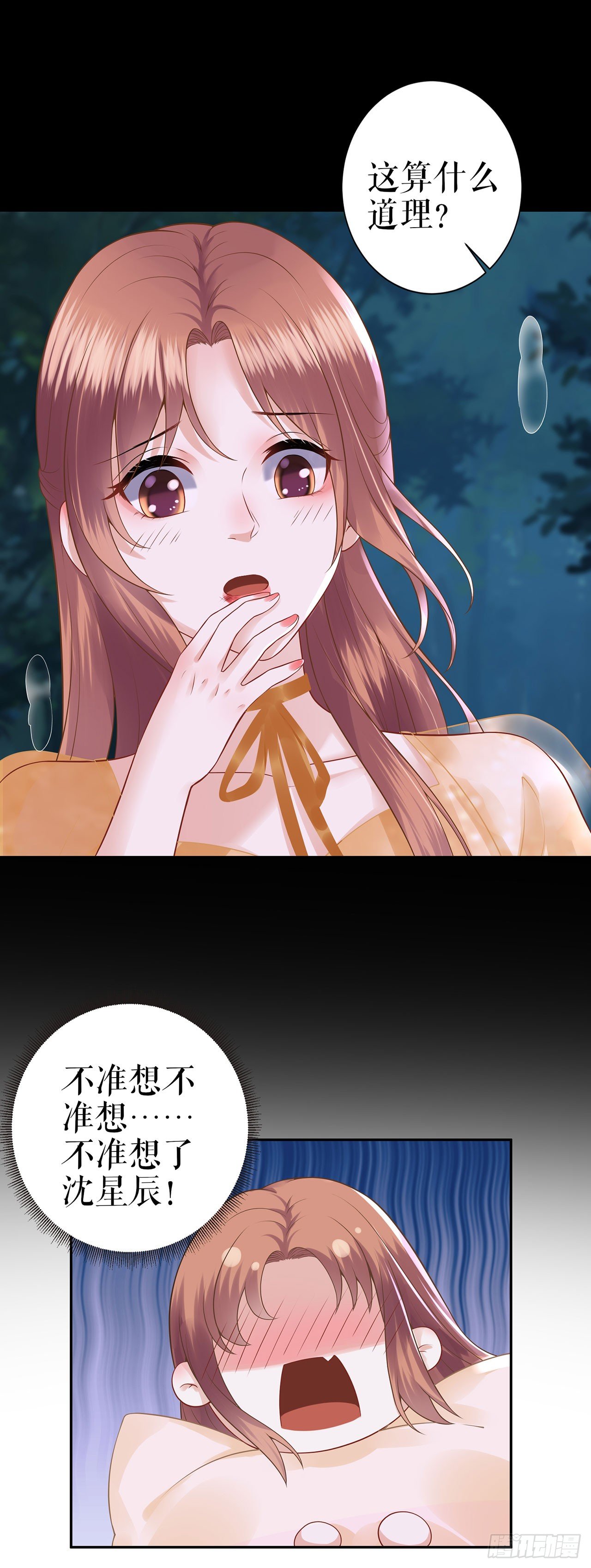 阴魂不散 第 6 页
