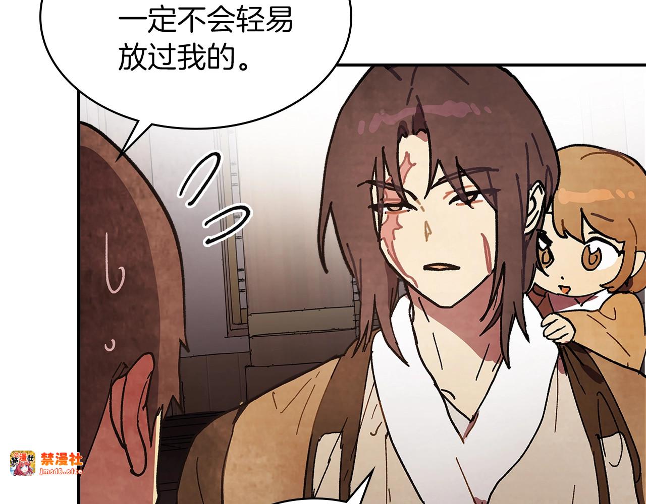 第14话 黑道 第 141 页