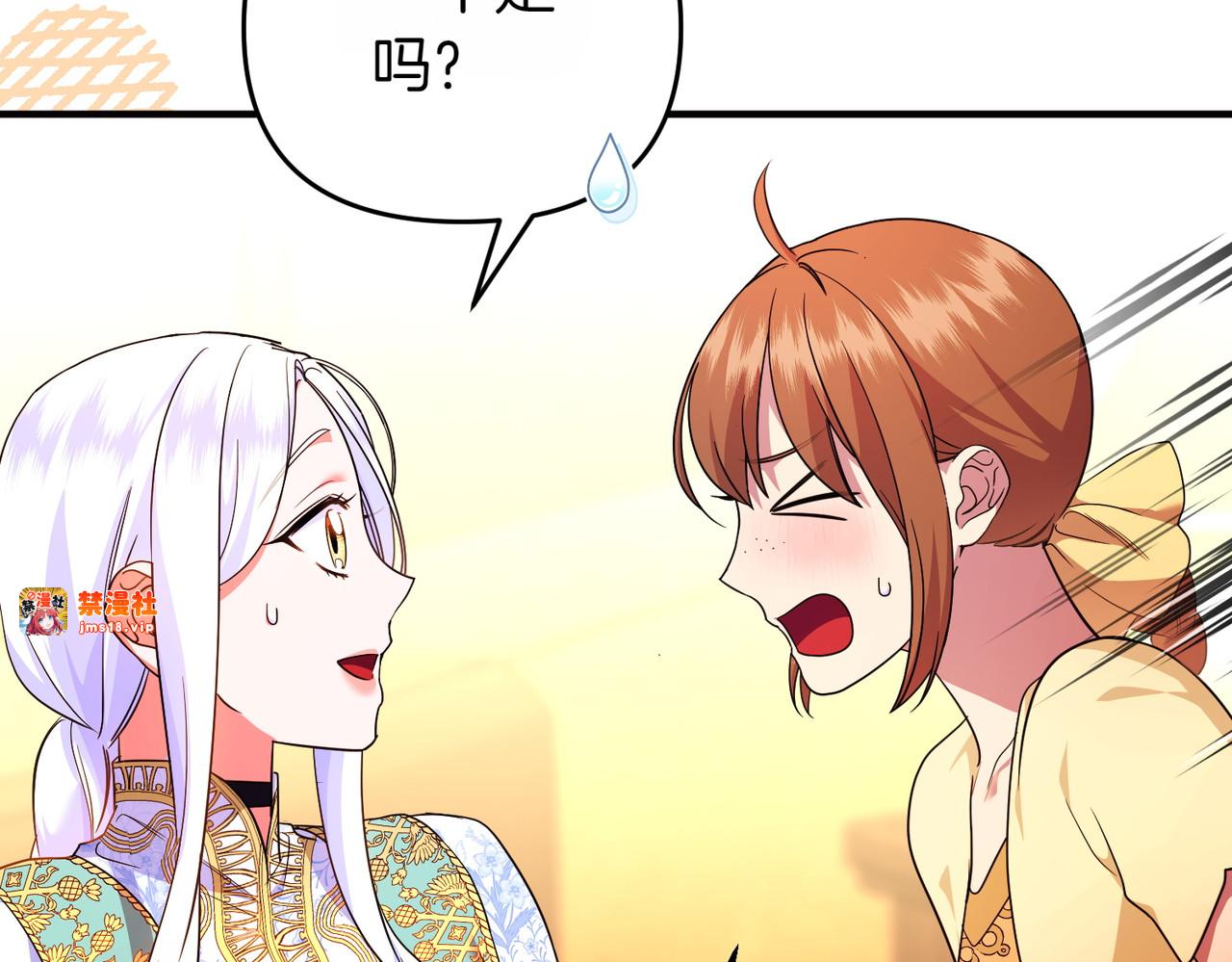 第50话 旅行 第 93 页