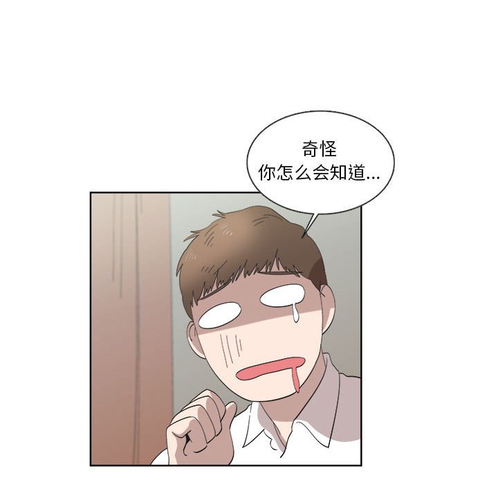 第21话 第 43 页
