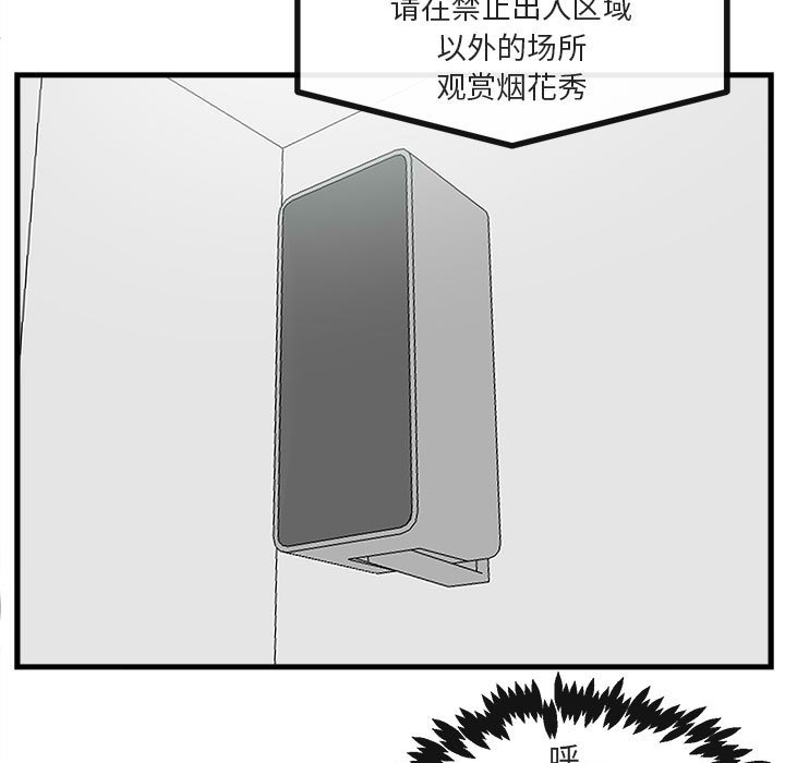 第58话 第 60 页