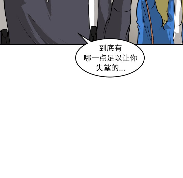 第29话 第 105 页