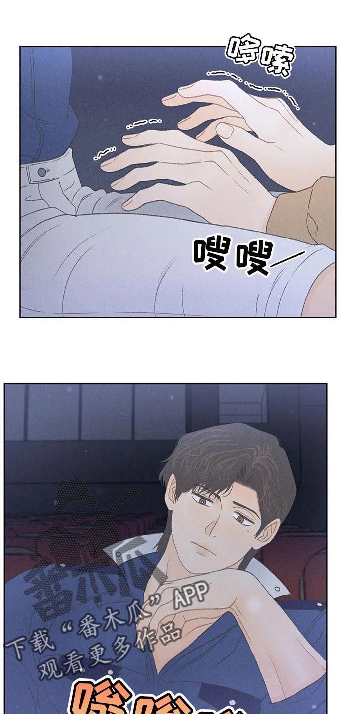 第32话 最后一次机会 第 12 页