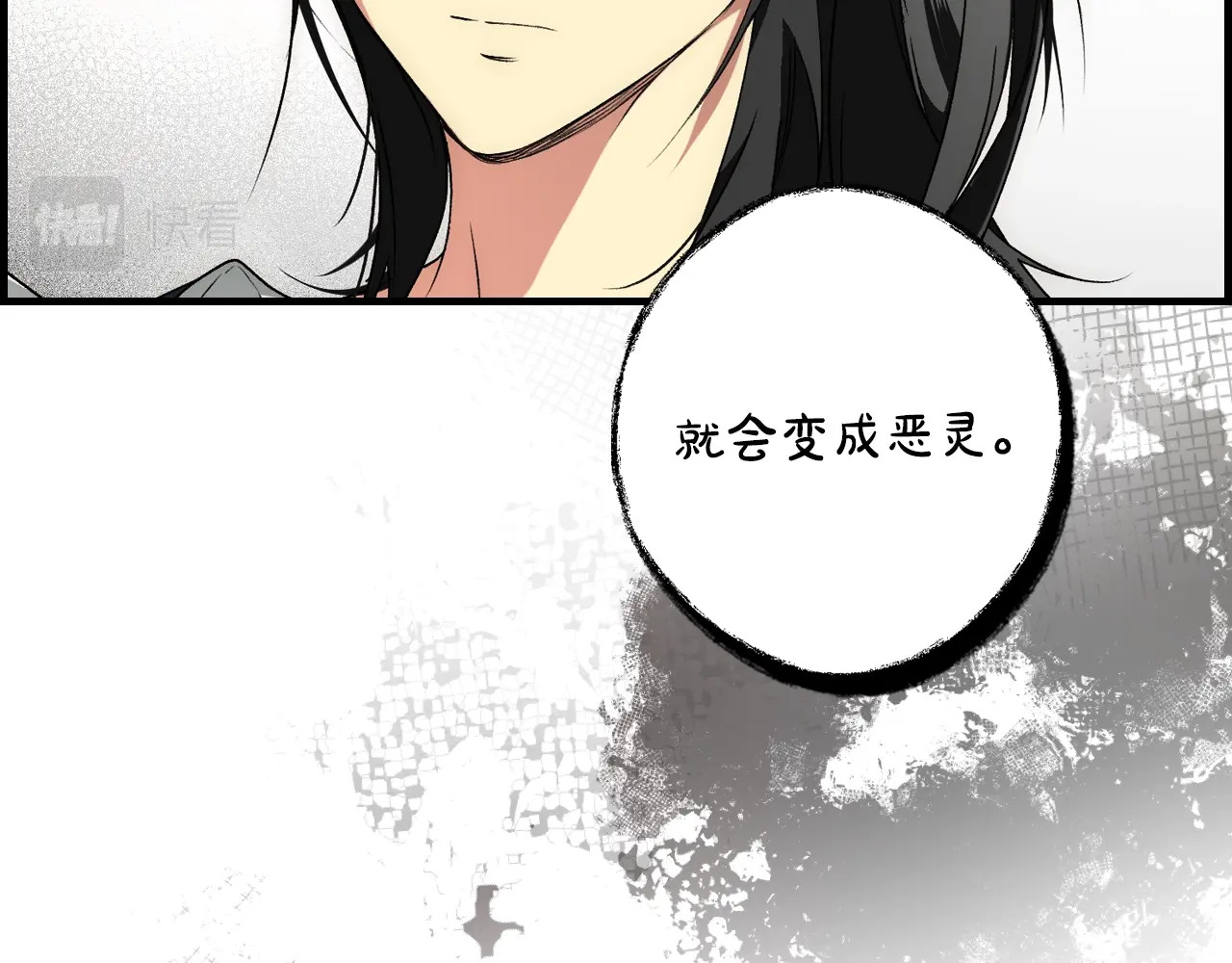 第37话 恶意降临 第 22 页