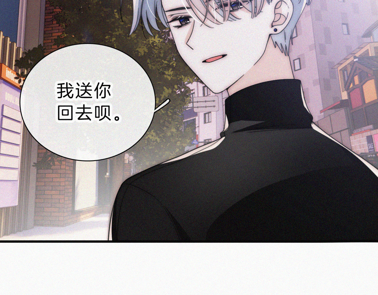 第20话 粉色冰淇淋 第 46 页