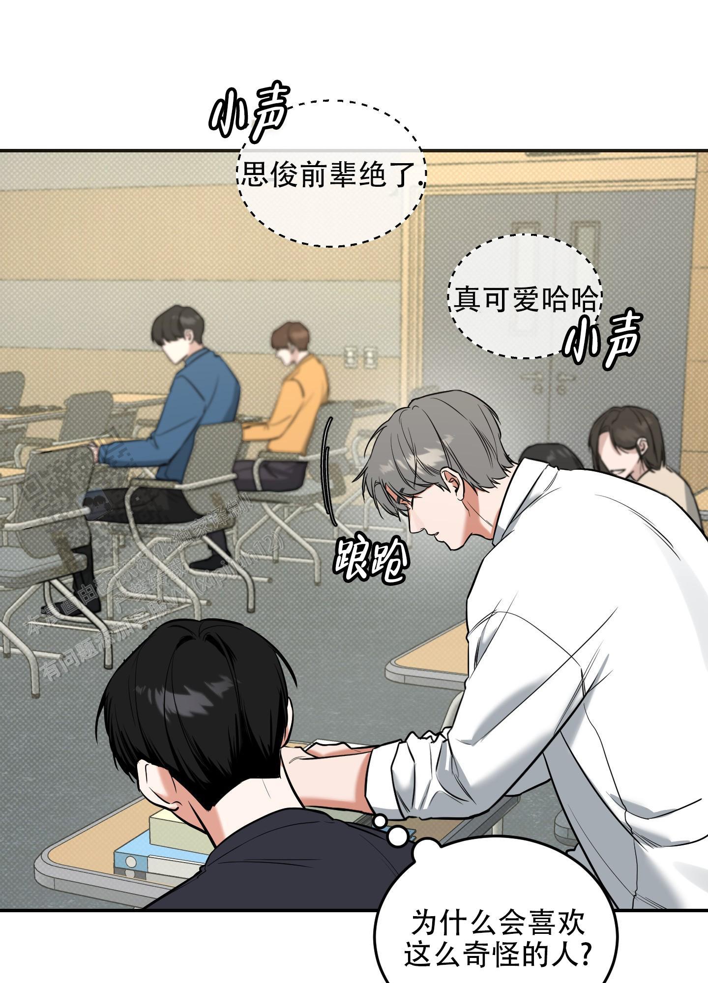 第18话 乱想 第 21 页