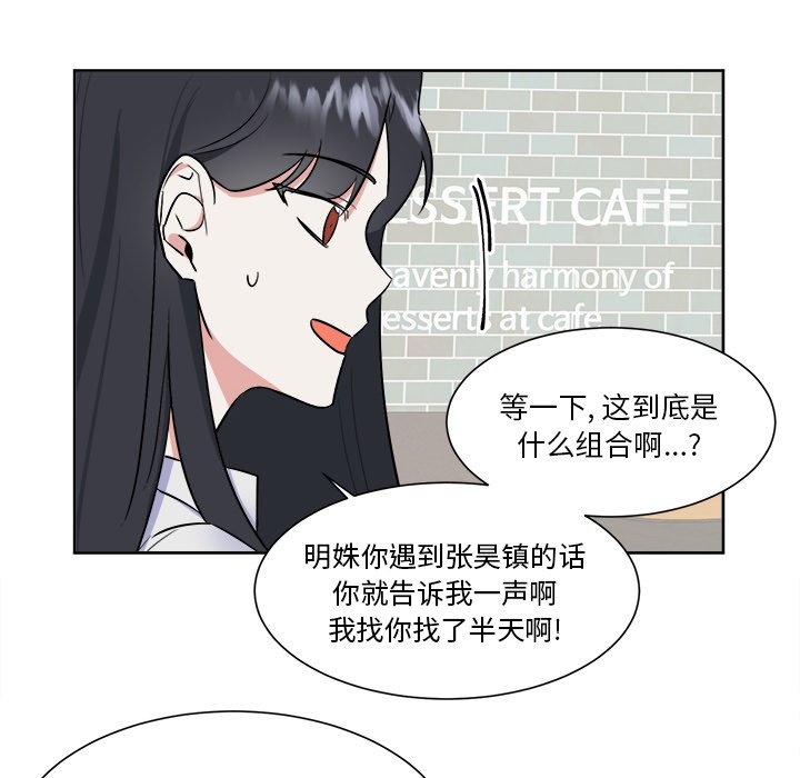 第33话 第 12 页