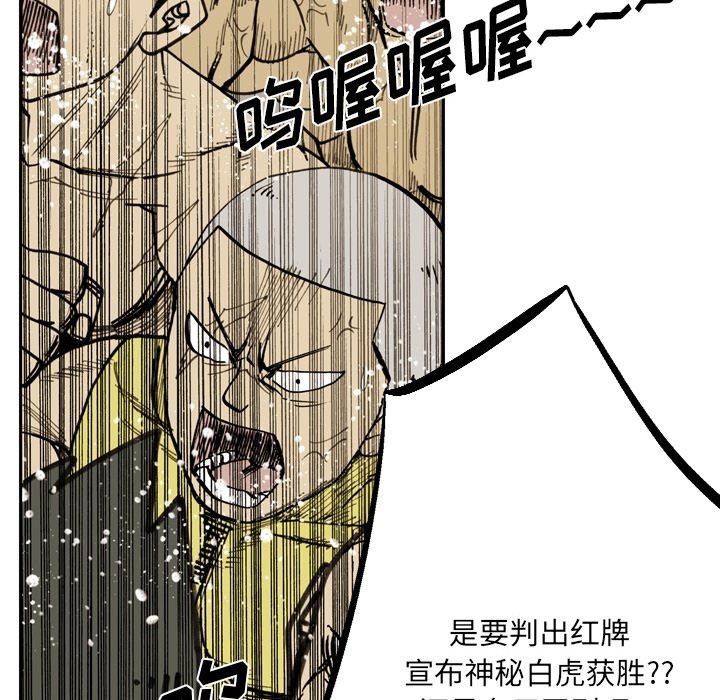 第69话 第 83 页