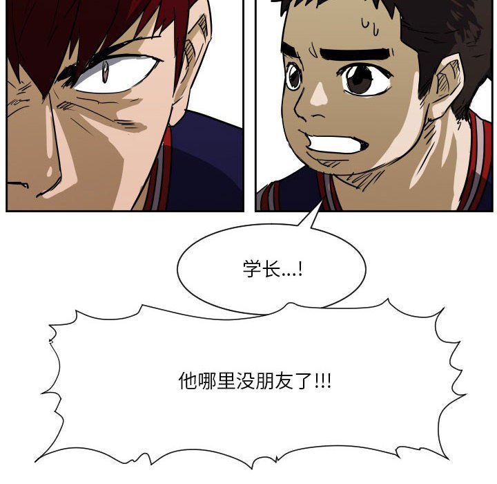 第58话 第 6 页