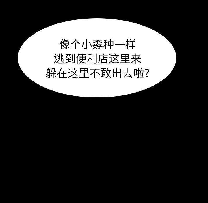 第 6 话 第 128 页