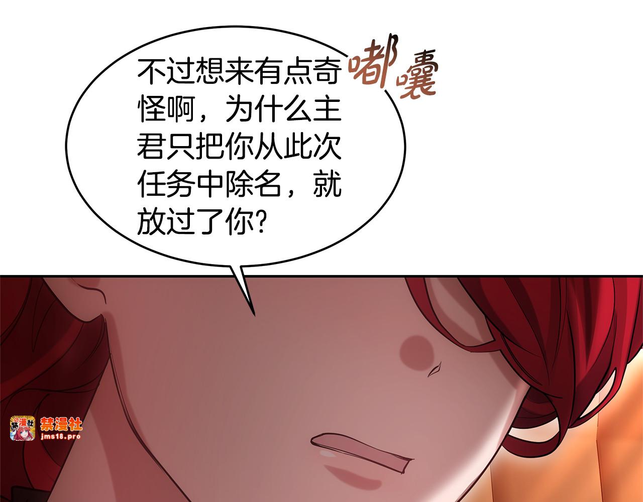 第35话 好妈咪 第 85 页