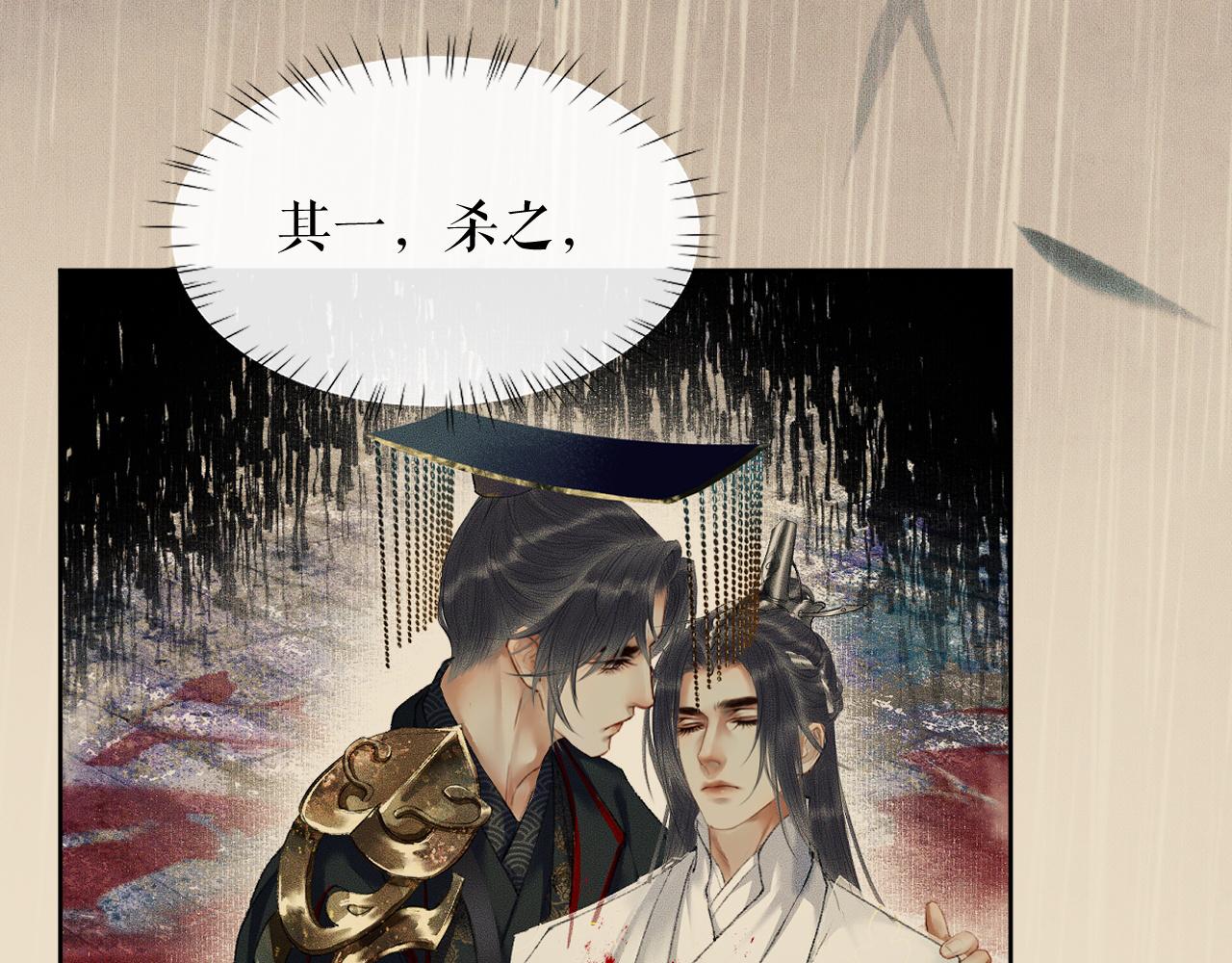 第19话 礼成入洞房 第 17 页