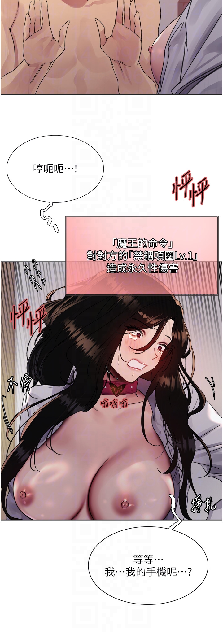 第2季 第39话 - 用新技能调教母狗 第 26 页