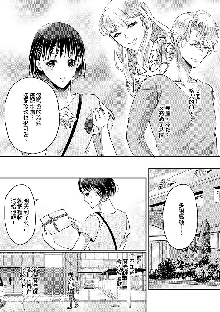 第10话 第 11 页