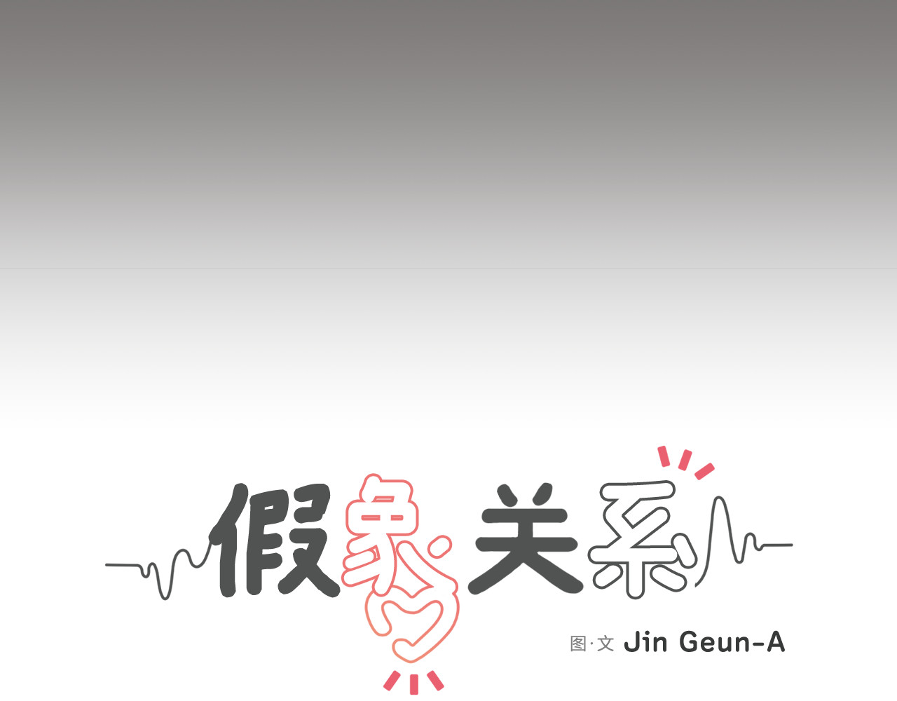 第16话 第 34 页