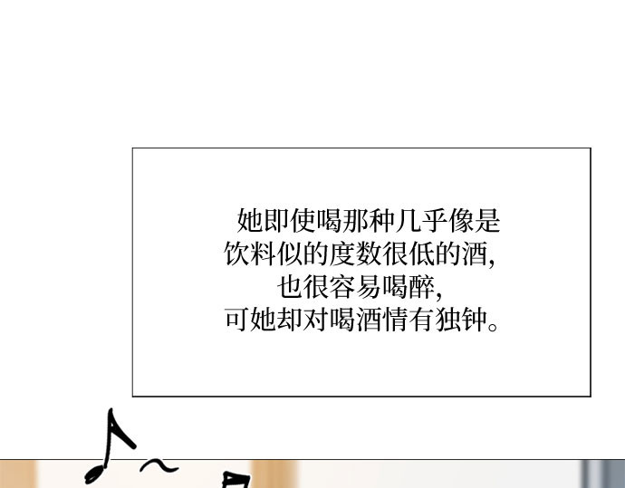 第17话 你和我真正的关系 第 23 页