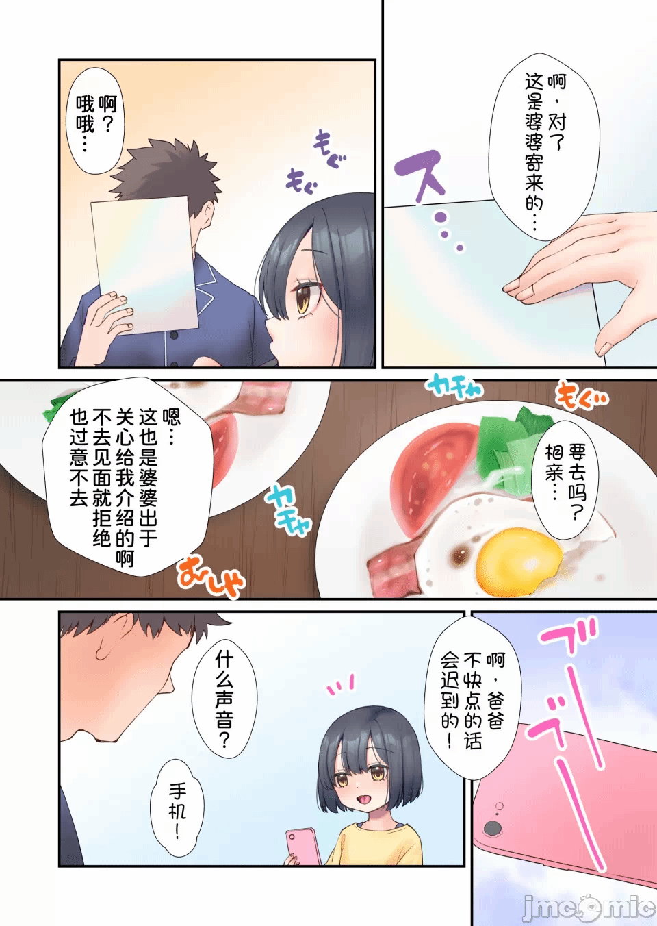 第一话 第 4 页