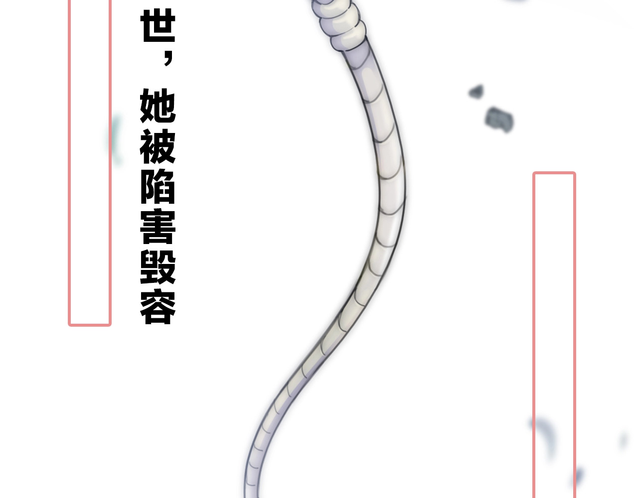 序章 两世皆爱你 第 24 页