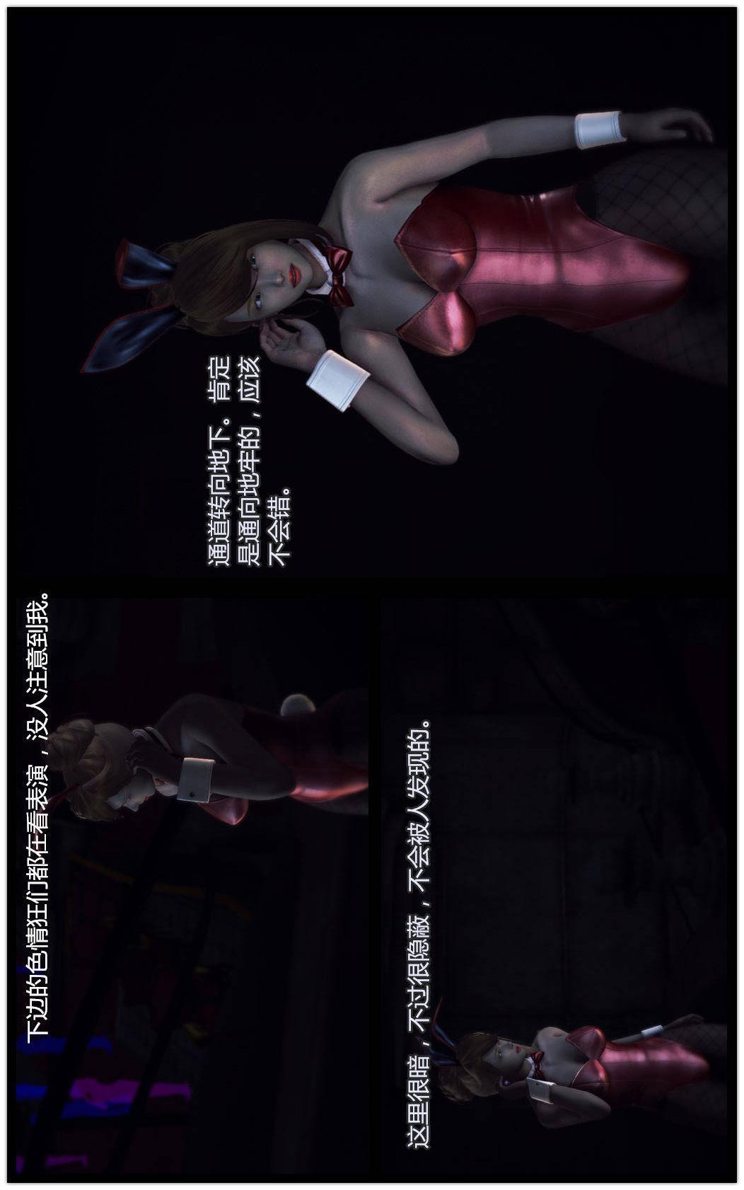 第02章【第04话】 第 22 页