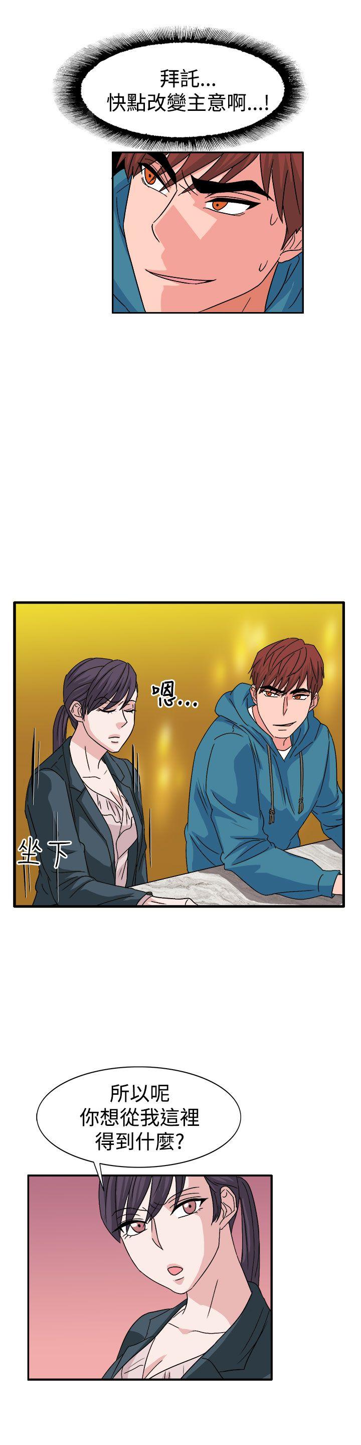 第57话 第 10 页