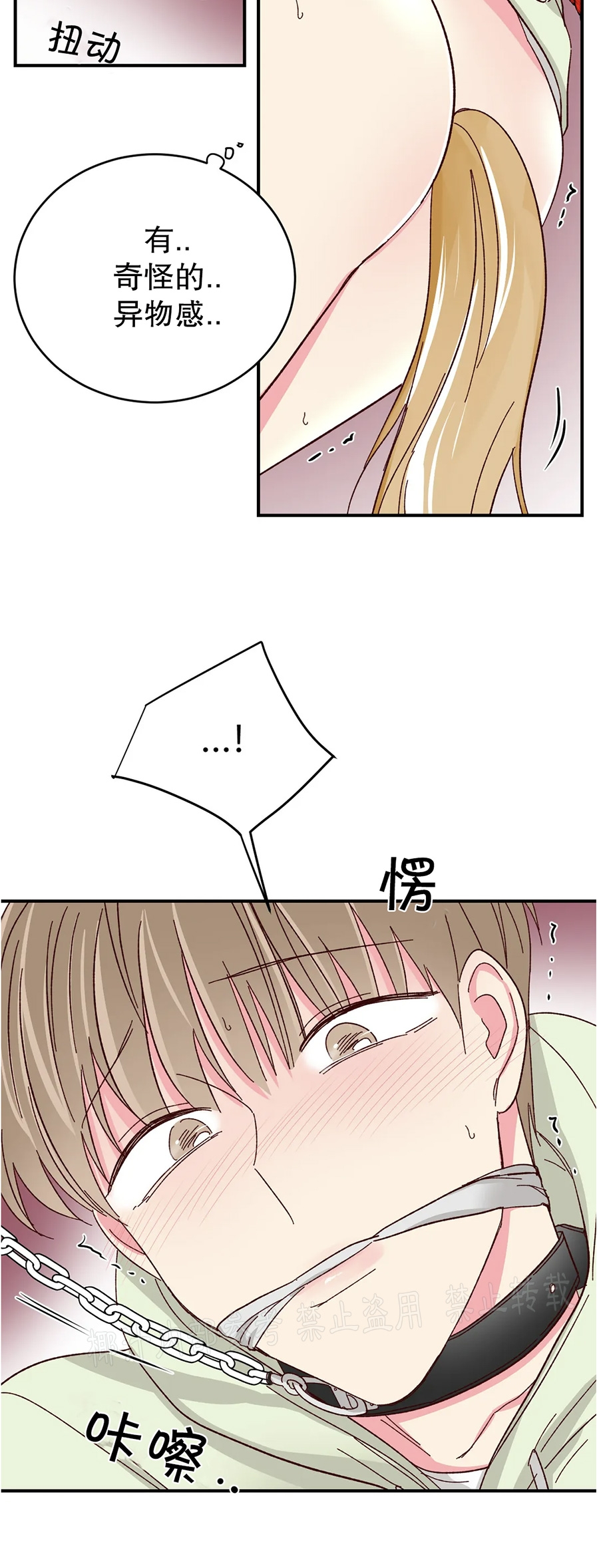 第57话 第 12 页