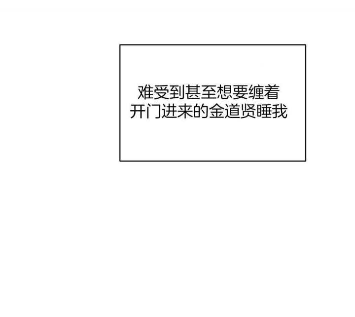第37话 要疯了 第 24 页