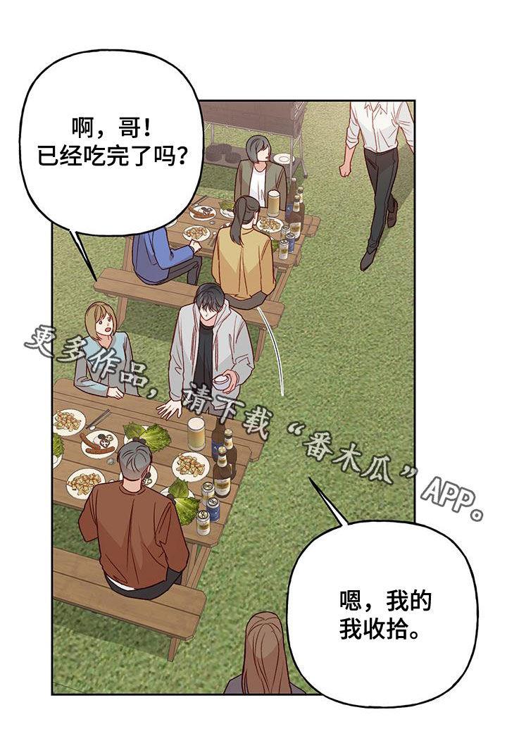 第34话 偶然 第 19 页