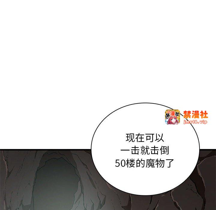 第10话 第 73 页