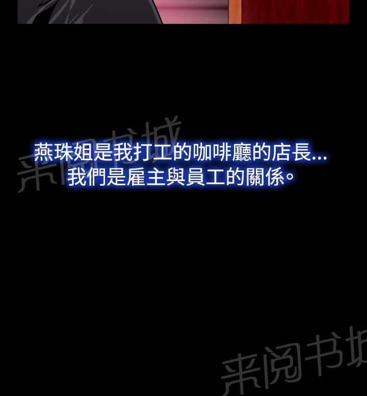 第 69 话 第 5 页