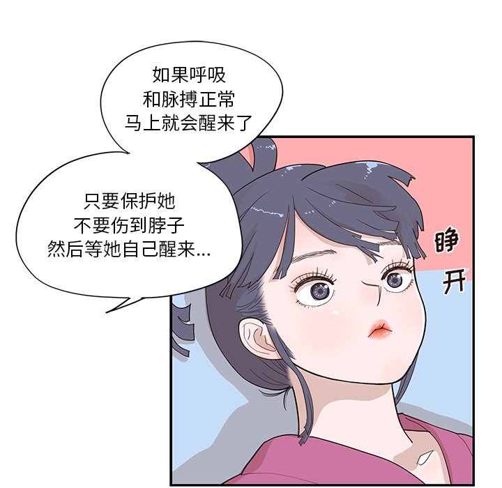 第93话 第 71 页