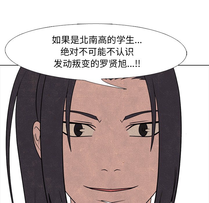 第203话 第 88 页