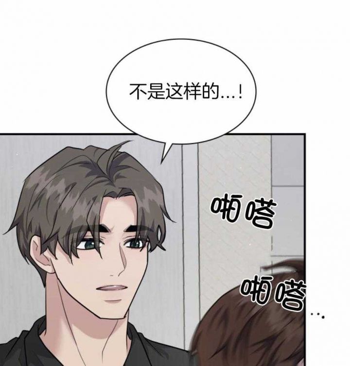 第132话 第132话 第 3 页