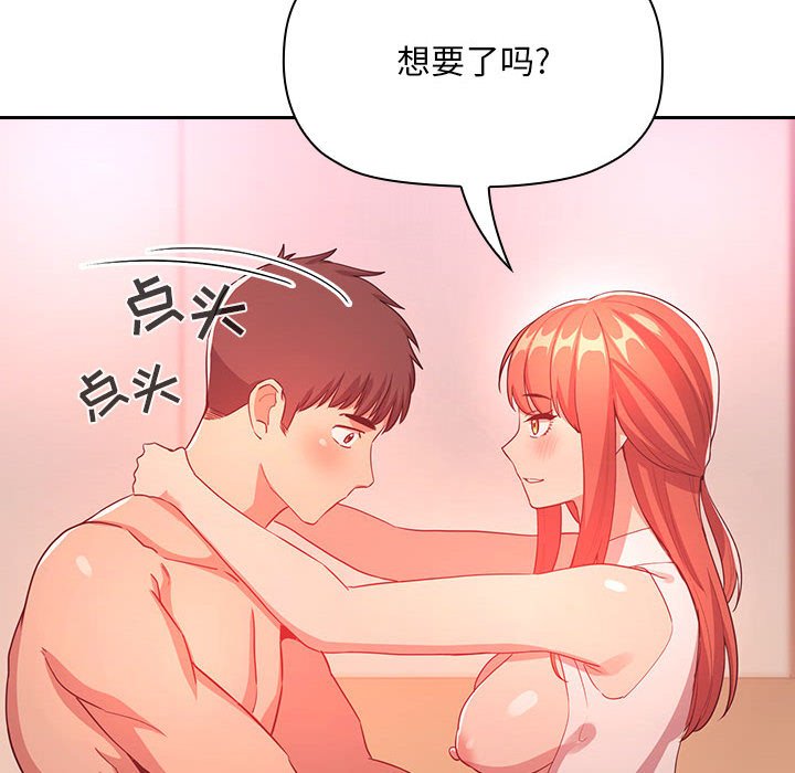 第65话 第 106 页
