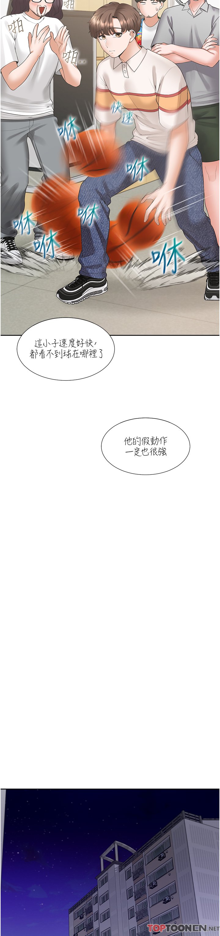 第49话 - 很难相信你们没关系吧? 第 41 页
