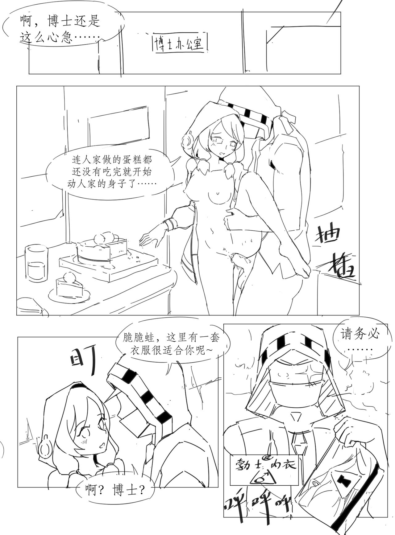 第1话 第 12 页