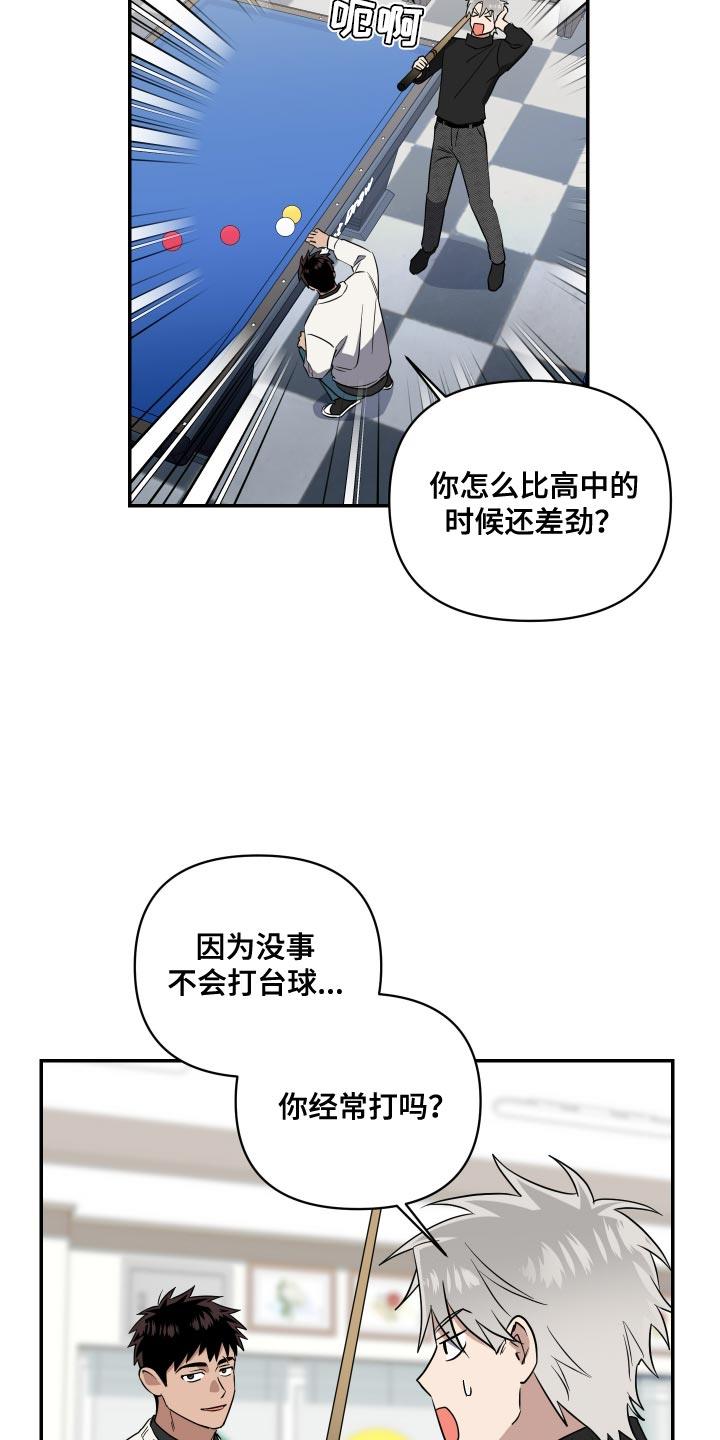 第31话 不要醒来 第 4 页