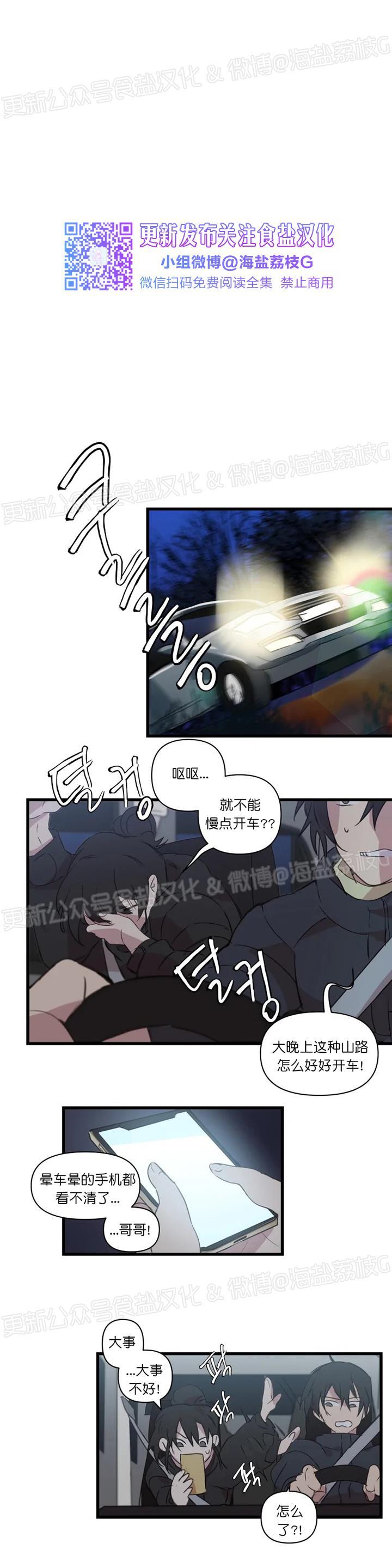 第23话 第 8 页