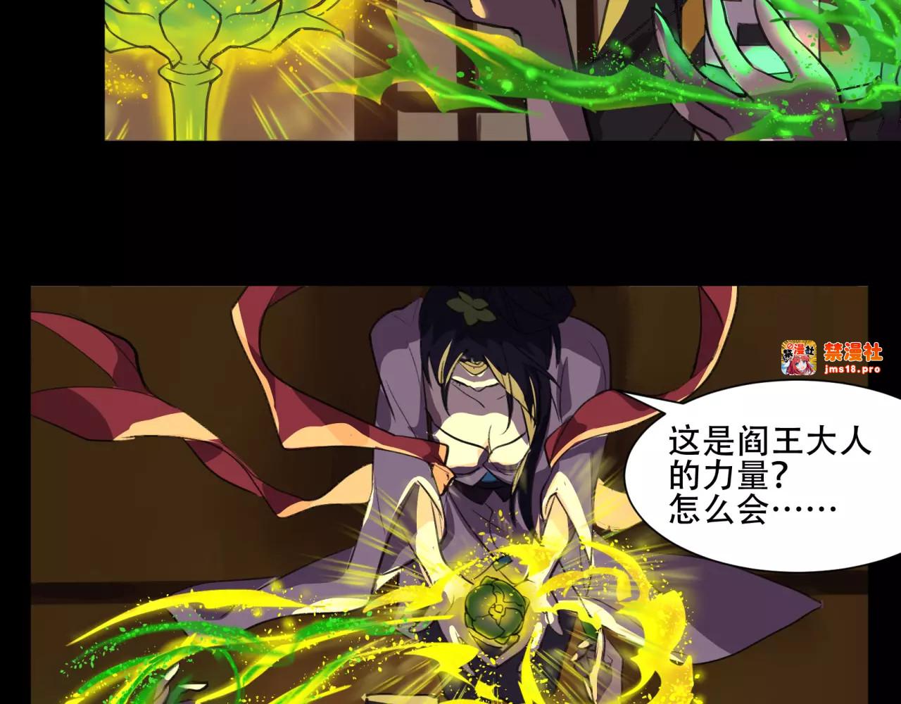 第33话 洪荒之力 第 9 页