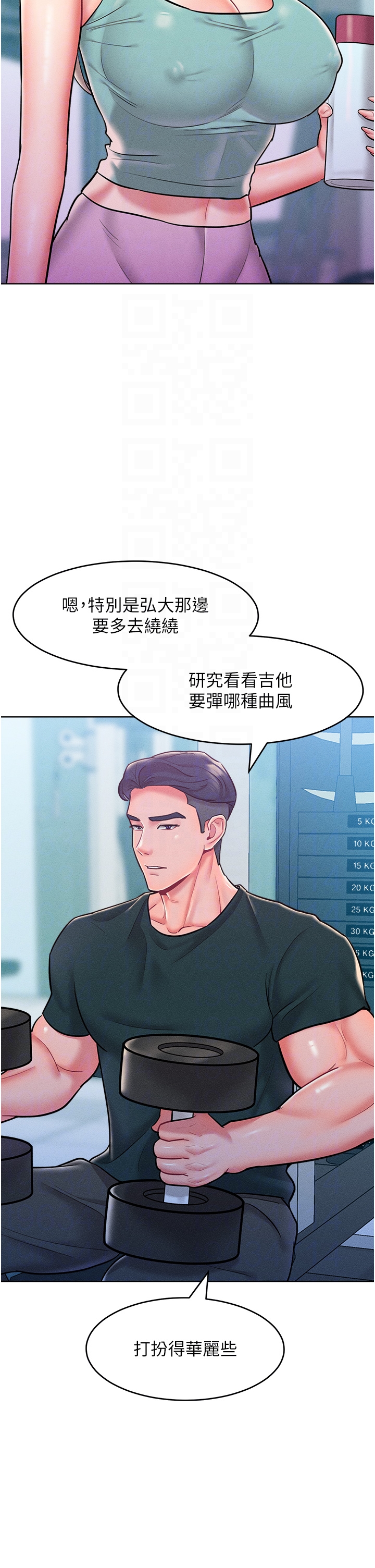 第21话 - 欠操的诱人身材 第 22 页