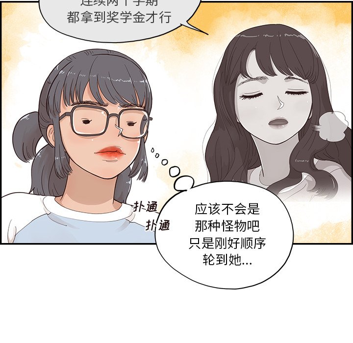 第172话 第 47 页