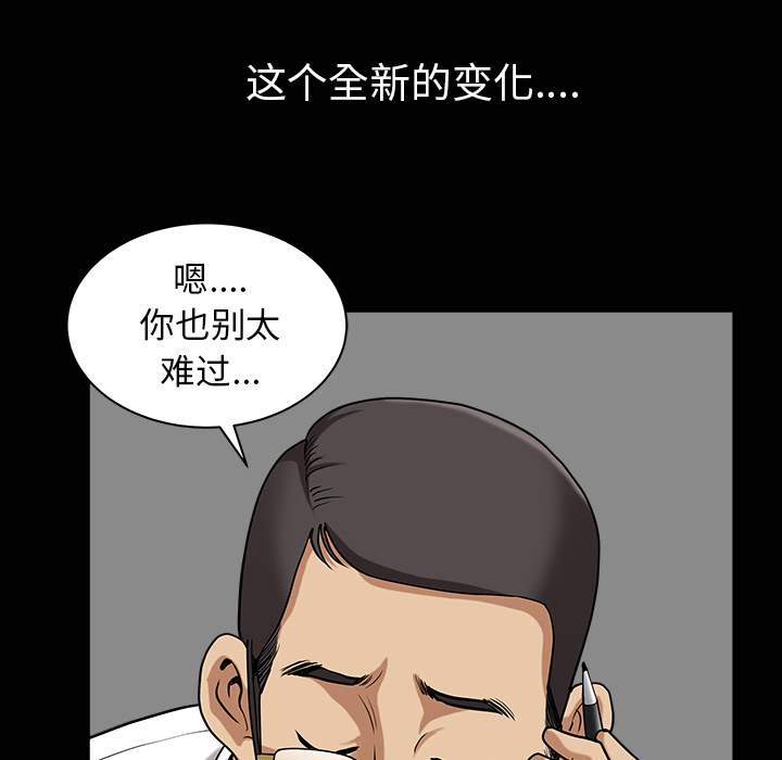 第23话 第 16 页
