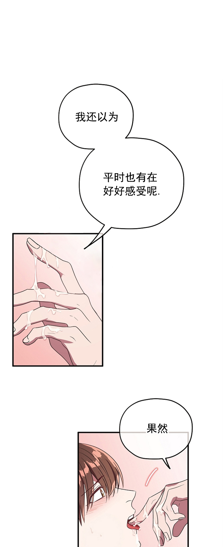 第81话 第81话 第 5 页