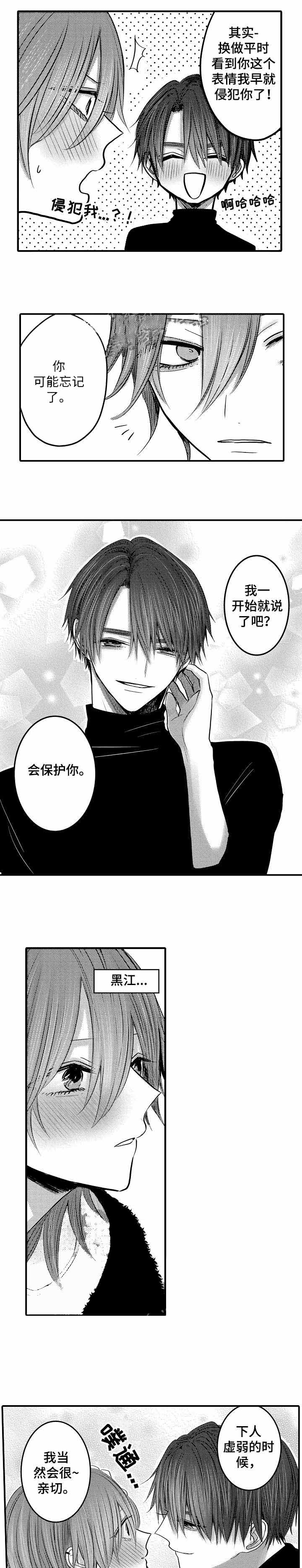 第17话 第17话 第 5 页