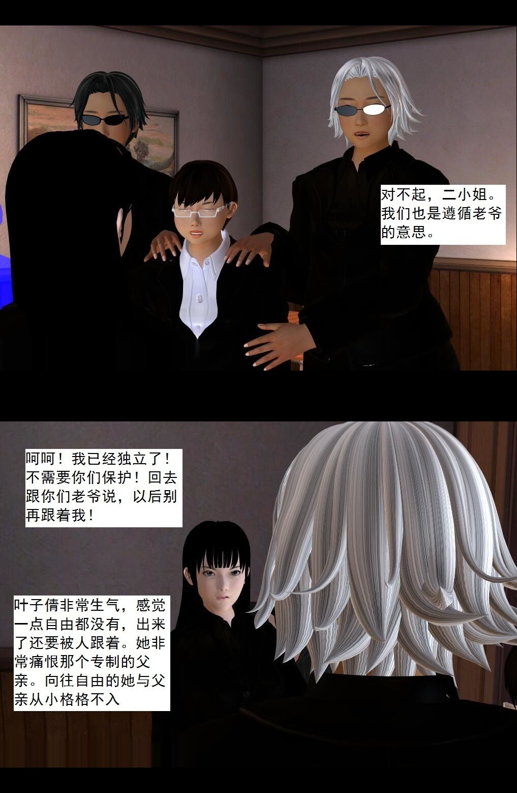 （35）双重打击！小忧身败名裂！【第1回】 第 8 页